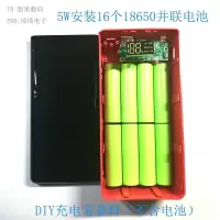 3W款全黑外壳+主板+充电线 16节大容量移动电源DIY套件50000电池盒聚合物充电宝外壳套料主板