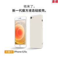 古董白+2张水凝膜(贴膜配套工具) 苹果6/6S(4.7寸) iPhone12手机壳苹果12/11promax液态硅胶1