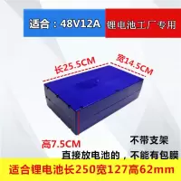 锂电池工厂专用盒[加厚防水] 锂电动车电池盒18650电芯外壳48v12v60v电瓶车锂电池盒防水塑料