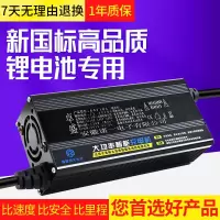 48V5A13串三元输出:54.6V铝外壳 锂电池充电器48V三元60V铝壳72V铁锂71.4V大功率84V10A智能快