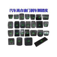 37号单价 小车轿车面包车大车离合器油门脚踏板胶皮刹车胶片胶套防滑垫皮套