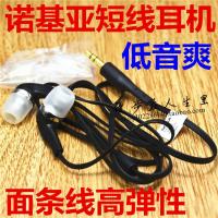 诺基亚正品面条短线重低音耳机 官方标配 诺基亚短线耳机面条线扁线入耳式日本老款耳塞库存副蓝牙超重低