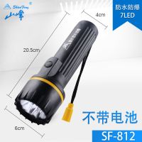 7个LED光源 不带电池 山峰SF-812LED防水防爆手电筒家用学生宿舍户外照明装2节一号电池
