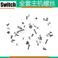 switch游戏机全套螺丝钉 ns全套主机螺丝 SWITCH机壳 外壳螺丝 switch游戏机全套螺丝钉 ns全套主机螺