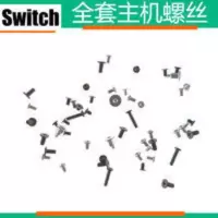 switch游戏机全套螺丝钉 ns全套主机螺丝 SWITCH机壳 外壳螺丝 switch游戏机全套螺丝钉 ns全套主机螺