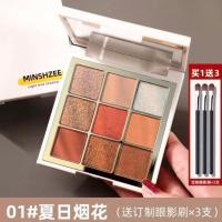 01# 夏日烟花 茗希芝大地色哑光眼影盘高光珠光闪粉亮片ins超火超闪细闪高颜值