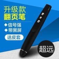 送电池皮套超好用 820PPT翻页笔投影笔送皮套多媒体电子笔教鞭激光遥控器教师带黑屏