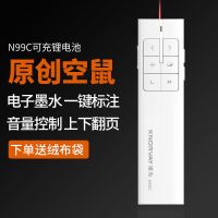 N99C红光白色锂电版+送笔袋 诺为N99ppt翻页笔教师用空中飞鼠遥控器激光投影仪电子教鞭充电款