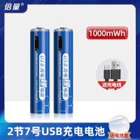 7号2节[收藏送充电线+电池盒] 倍量5号usb锂电池1.5v充电电池大容量相机闪光灯航模鼠标电池7号
