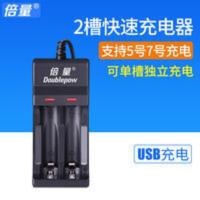 倍量 USB2曹智能充电器 5号7号 充电电池通用充电器 倍量 USB2曹智能充电器 5号7号 充电电池通用充电器