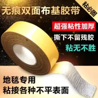 2cm*20米*1卷 布基双面胶带地毯胶带双面强力网状布基双面胶地毯接缝双面胶无痕