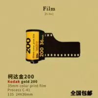 柯达金胶卷 Gold200 35mm 135胶卷相机彩色负片胶片菲林23年远期 柯达金胶卷 Gold200 35mm 1