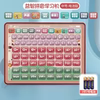 中号拼音学习机 标配电池版-珊瑚红 一年级拼音学习机拼读训练神器基础拼音卡片学前班点读机儿童早教
