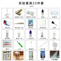 [显微镜专用25件套]盒封装 显微镜生物教学实验配件大礼包动植物载玻片标本切片标本