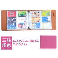 粉色(360卡位) 名片夹大容量便携式男式商务名片册女式精致卡包创意收纳名片夹本