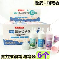 整盒批发30个润笔器 男女混搭 魔力擦钢笔专用润笔器书写蘸笔尖用 摩擦钢笔湿润钢笔带热擦橡皮
