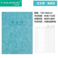 海藻绿 记账本B5收支本子流水收支簿账簿现金日记企业往来明细账财会用品
