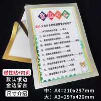 家规十条 相纸(双页磁性贴) 中 A4磁性贴儿童家训家规墙贴小学生家规家训家风挂画好孩子家规十条