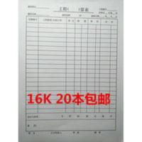 10本工程算表 工程预结算表 预算表16K工程结算报表 工程预算表 10本工程算表 工程预结算表 预算表16K工程结算报