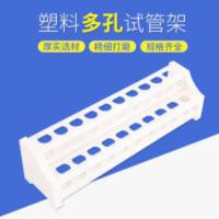 多用滴管架 塑料试管架 放置滴管 化学实验器材教学仪器 多用滴管架 塑料试管架 放置滴管 化学实验器材教学仪器