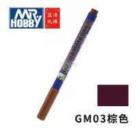 GM03棕色 郡士细勾线笔 君士GM01 02 03油性马克笔 高达模型MARK笔 黑灰