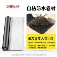 [22款]2.0mm1米宽5米长 筑驰屋顶漏水防水材料SBS沥青自粘防水卷材房顶堵漏王胶带补漏贴