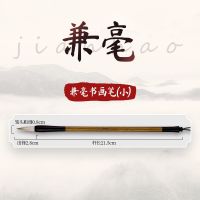 兼毫小楷[1只装] 初学者入门/套装更优惠 马利牌国画书法专用毛笔初学入门练习学生用狼毫兼毫大中小楷书法