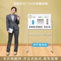 A型双面白板支架 50*70cm 白板支架式移动写字板双面家用儿童黑板教学培训磁性白班可擦看板