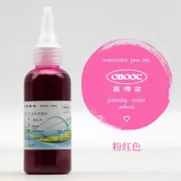 粉 红 色 水彩笔补充液单色可水洗儿童大容量彩笔填充液水彩笔补充墨水65ml