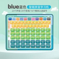 蓝-电池[普通版] 儿童拼音学习神器一年级学汉语拼读训练幼儿衔接小学生早教点读机