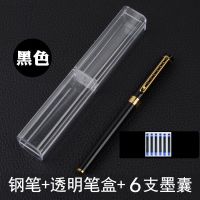 0.38mm(黑色笔杆) 透明盒包装(送 黑色 墨水墨囊) 英雄钢笔练字礼盒装高档送礼小学生0.38三年级初学者成人书法