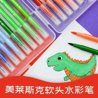 软头水彩笔12色 软头水彩笔套装儿童幼儿园小学生36色24色12色可水洗彩色画画笔
