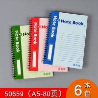 50659(A5-80页)6本/包 易利添A5线圈笔记本软面抄A4笔记簿软抄本记事本线圈记事簿简约本