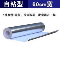 自粘型 60cm宽*1米长(按米购买) 邦特耐高温玻纤布铝箔胶带保温管包扎铝箔胶带阻燃防水自粘背胶