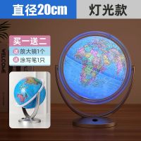 20cm灯光款 地球仪学生用初中ar智能高清万向教学摆件带灯光星座儿童生日礼物