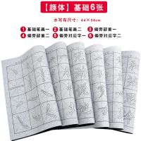 基础入门6张[仅水写布无其他] 清水练毛笔字万次水写布小学生成人颜体字帖仿宣加厚书法入门套装