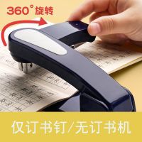 单独订书钉/5000枚 1个装 订书机可旋转学生用多功能骑马钉装订手动钉书中缝360度办公用品