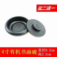 4寸有机书画砚(买二送一) 特价砚台原石带盖初学者成人学生书法砚墨池墨池墨盘墨盒墨条套装