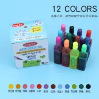 12色 水彩笔补充液 8毫升/每瓶 掌握水彩笔补充液12色彩笔补充液24色加墨水马克笔可加晨光得力笔