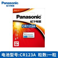 CR123A 1粒 松下CR123A电池3V奥林巴斯胶片佳能kiss prima zoom胶卷康泰时TVS