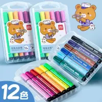 12色/硬头可洗水彩笔 得力水彩笔儿童可水洗水彩笔12色24色幼儿园软头画画笔彩色笔绘