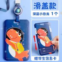 [推拉款]太空恐龙 公交卡套学生校园卡校牌饭卡防丢带挂绳可伸缩证件套卡通门禁卡套