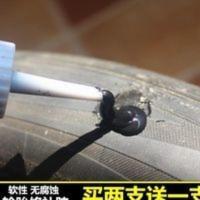 汽车橡胶轮胎胶水修复外胎侧面填充裂缝划痕黑胶专用修补胶。 汽车橡胶轮胎胶水修复外胎侧面填充裂缝划痕黑胶专用修补胶。