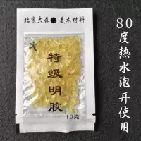 大森特级明胶----5袋 10克 大森胶矾液国画颜料工笔画用明胶粉明矾粉国画岩彩调胶胶液桃胶液