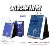 玩坏台历 玩坏日历2022年日历创意办公室桌面趣味摆件励志治愈台历翻页单向