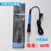 两插内热不可调温电烙铁 单支电烙铁 直销电烙铁调温式电烙铁中规三插电烙铁大功率套装家用电焊笔