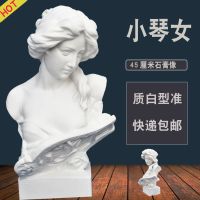 45厘米高琴女 大卫石膏像素描雕像雕塑摆件画室艺术装饰拍照道具西欧式婚礼布置