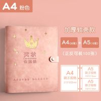皇冠奖状-软皮-豆沙粉 A4+A5可装100张 证书收集册小学生奖状收纳神器高颜值a3大号初中生皮面活页收藏册