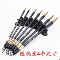 太子狼毫4支[不带笔盒]尺寸随机发 基础款:[毛笔] 太子狼毫毛笔 湖笔七支套装礼盒书法学生初学者成人书法国画用品