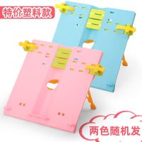 (特价款)两色随机发 儿童阅读架看书支架可调节简易书架子桌上小学生用书立书本夹书架